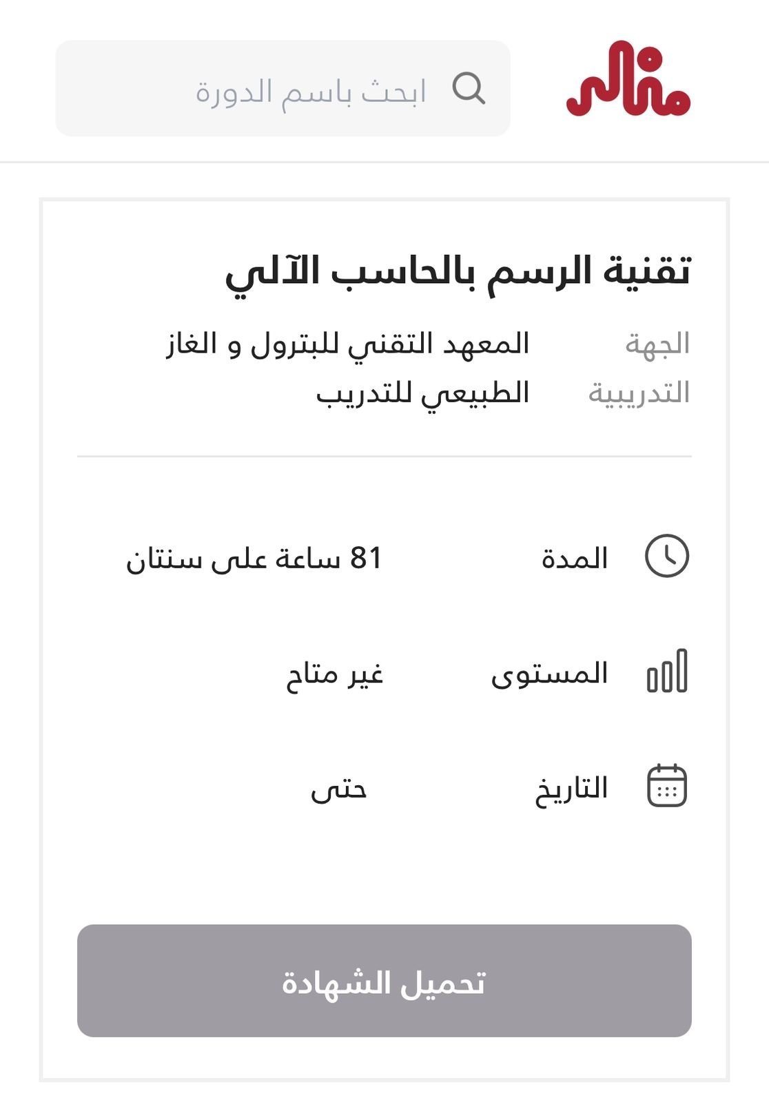 صورة العقار